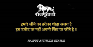 Royal Rajput Shayari in Hindi