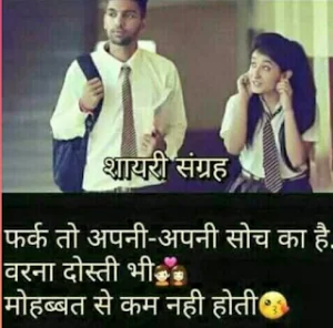 Yaad Shayari
