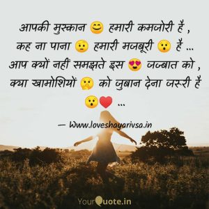 2 line love shayari in hindi attitude