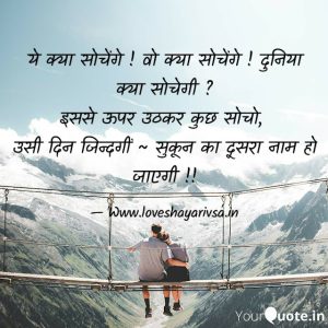 2 line motivational shayari in hindi english