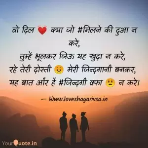 best friend day shayari in english