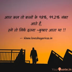 best friend funny quotes in hindi