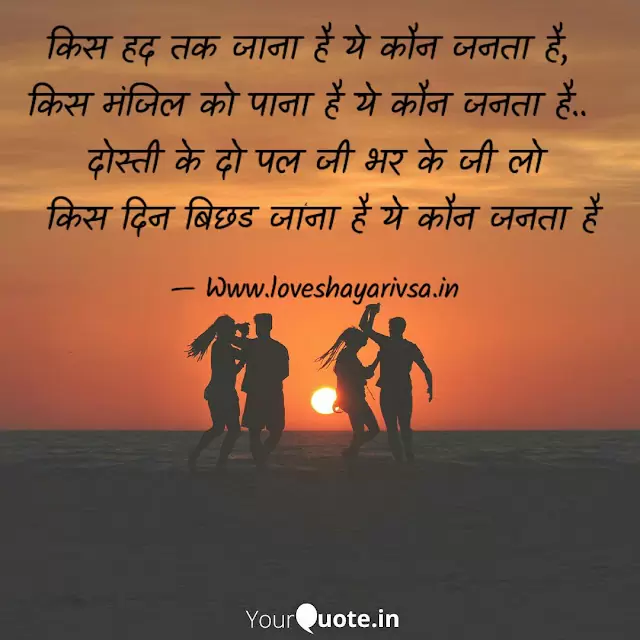 best friend shayari in english funny