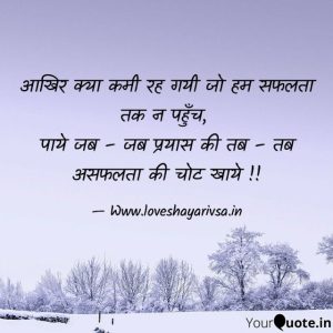 best motivational shayari in hindi