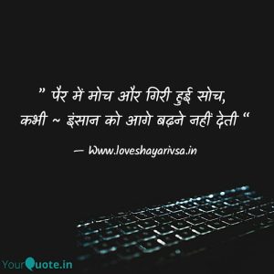 best motivational shayari in hindi download