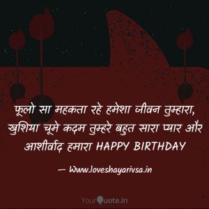 birthday wishes brother sms hindi
