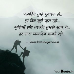 birthday wishes sms for lover in hindi