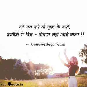 emotional motivational shayari in hindi
