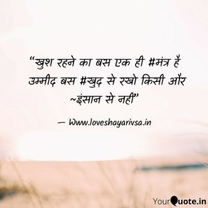 high motivational shayari in hindi