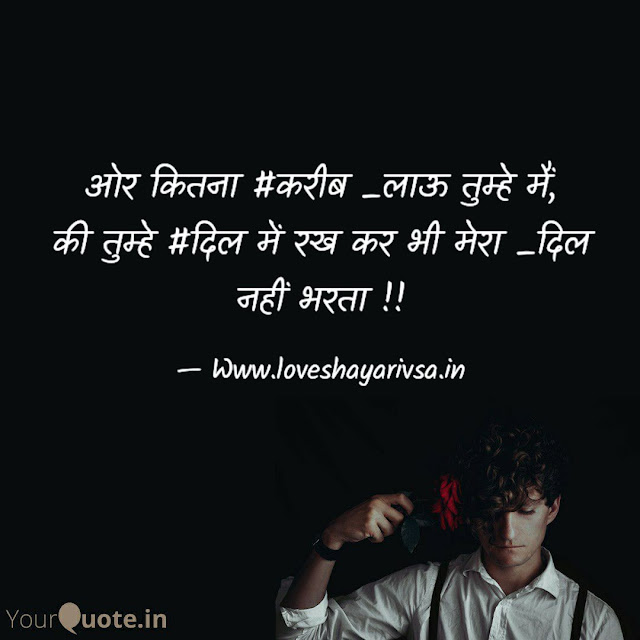 love quotes for boyfriend hindi