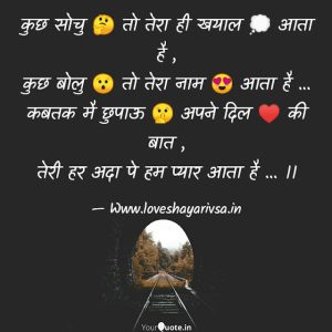 love shayari in hindi bio for instagram