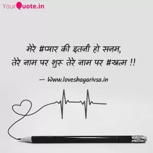 love shayari in hindi for boyfriend