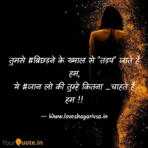 love shayari in hindi for boyfriend images