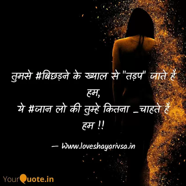 love shayari in hindi for boyfriend images