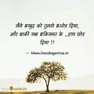 love shayari in hindi for girlfriend attitude