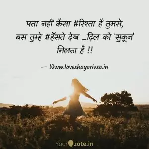 love shayari in hindi for girlfriend boyfriend