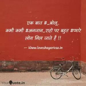 love shayari in hindi for girlfriend pdf