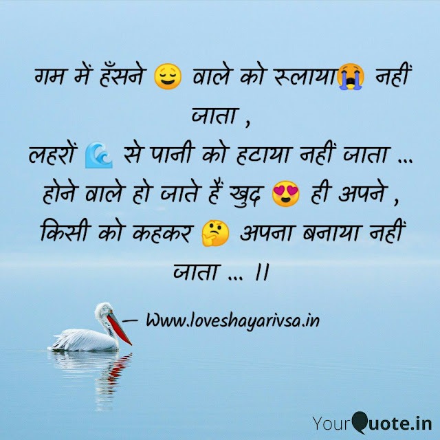 love shayari in hindi sad