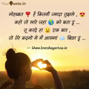 love shayari in hindi text attitude