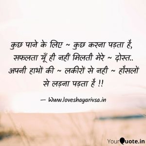 motivation shayari in hindi dp