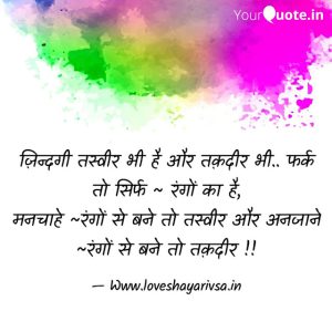 motivational shayari in hindi army