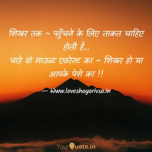 motivational shayari in hindi attitude