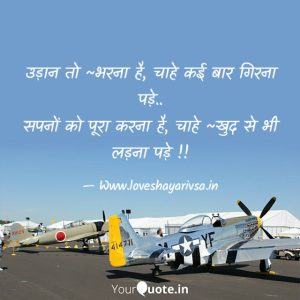 motivational shayari in hindi books