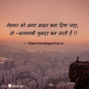 motivational shayari in hindi by