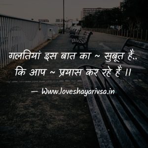 motivational shayari in hindi download