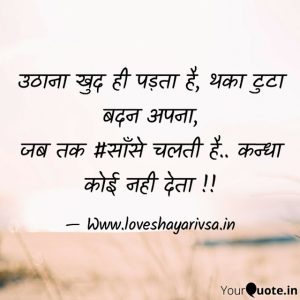 motivational shayari in hindi emoji ke sath