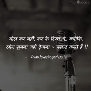 motivational shayari in hindi images