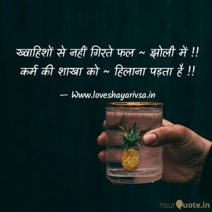 motivational shayari in hindi students