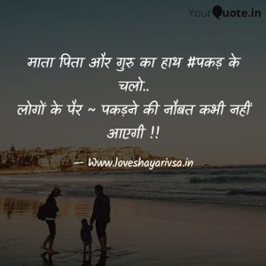 motivational shayari in hindi text copy paste