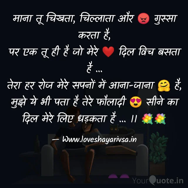 propose day shayari in hindi for best friend