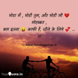 propose day shayari in hindi pic