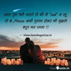 romantic shayari gf bf in hindi