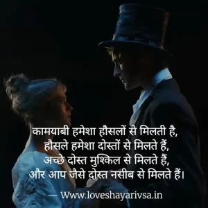 love shayari with image in hindi
