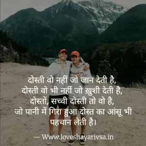 love shayari with image in hindi download