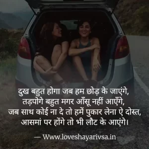 love shayari with image in hindis