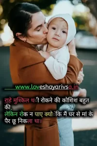 maa baap emotional shayari in hindi