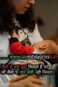 maa durga shayari in hindi images