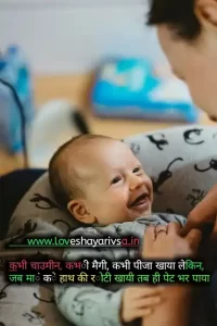maa sad shayari in hindi images
