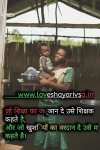 maa shayari in hindi download