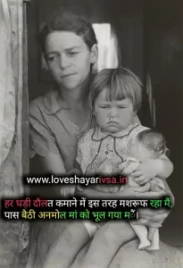maa shayari in hindi short
