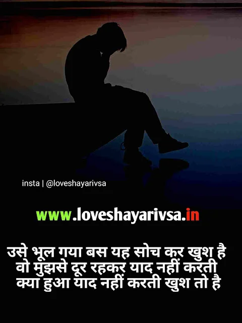 2 line sad shayari in hindi attitude