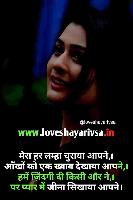 barish romantic shayari in hindi