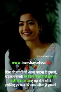 best romantic shayari in hindi for wife