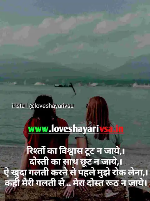 boy and girl friendship shayari in hindi