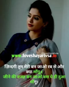 chand romantic shayari in hindi