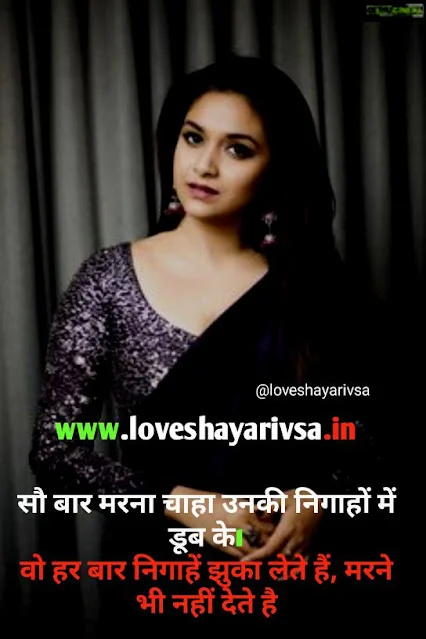 cute romantic shayari in hindi